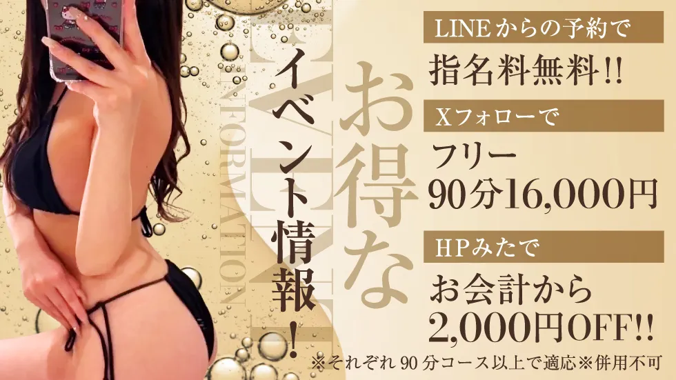 ☆HP見た割引☆