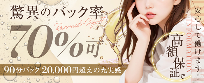 バック率70%可